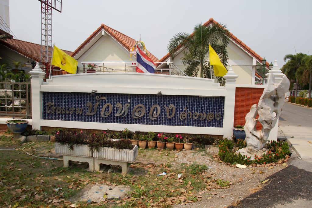 Bualuang Hotel Ангтхонг Экстерьер фото